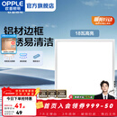 欧普照明（OPPLE）led铝扣板灯 集成吊顶面板灯厨卫灯天花板格栅平板灯嵌入式平板灯 明朗珍珠白【30*30 | 18瓦】防锈铝边 三年质保