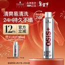 施华蔻专业OSIS刚劲发胶定型喷雾300ml 清爽蓬松自然持久男士碎发造型美发