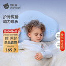 贝肽斯婴儿枕头6个月以上儿童分区宝宝枕护颈神器硅胶枕头1-3岁 晴空蓝