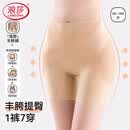 浪莎丰胯收腹提臀裤无痕假胯宽神器强力收小肚子假屁股翘臀内裤女