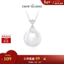 周大生【新年礼物】如意福牌平安扣项链玉髓吊坠银锁骨链送妈妈送女友