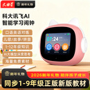 文曲星ai智能闹钟N6同步教材正版新课标AI时间宝机器人学生专用时间管理器儿童早教学习男孩女孩新年礼物