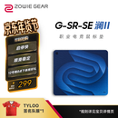 卓威奇亚（ZOWIE GEAR）G-SR-SE澜II 电竞鼠标垫 细面鼠标垫 游戏鼠标垫 控制垫 滑垫 电竞桌垫 