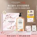 欧舒丹樱花沐浴露500M男士年货礼盒清洁保湿清爽持久留香情人节礼物女生