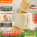 苏泊尔（SUPOR）面包机多士炉早餐机烤吐司烤三明治烤贝果双面家用多功能轻食机6档烘烤带防尘盖800W立体快烤DJ805