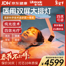 普门科技【15天可退】医用大排灯美容仪红蓝黄光子治疗仪面部消炎镇痛愈合 光E医用经典版【三光+12模式】