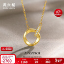 周六福莫比乌斯环黄18K金钻石项链生日礼物送女友 在你心间 40+5cm