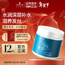 施华蔻专业水漾发膜500ml精氨水疗润泽养发洗护发柔顺头发丝蛋白护理调理霜
