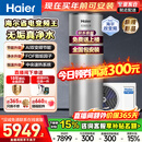 海尔（Haier）空气能热水器300升超一级能效双变频80℃高水温大容量热泵电辅热水器立式家用商空气源换新补贴 300升超1级无垢净水洗Q2【双变频】 变频 带电辅热