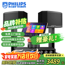 飞利浦【国补2万单无差评】家庭ktv音响套装唱歌全套设备 卡拉OK点歌机全套 家用K歌音箱设备 10吋豪华版套装 默认色