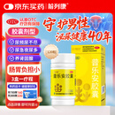 前列康康恩贝普乐安胶囊0.375g*120粒前列腺男性慢性前列腺尿频尿急尿不尽夜尿增多小便次数多药补肾腰膝酸软