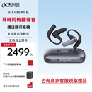 科大讯飞AI翻译耳机 同声传译翻译神器 通话实时会议翻译录音 随身出国 面对面翻译 蓝牙降噪无线会议耳机