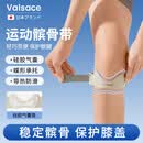 Valsace专业运动髌骨带膝盖关节护具髌骨固定带护膝一对装