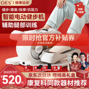 OES电动健步机康复椭圆机家用走脚踏机腿部锻练器送爸妈父母亲节礼物