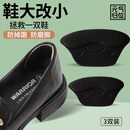元气归位后跟贴鞋大改小神器防掉缩鞋码防磨脚防滑皮鞋运动鞋后跟超软舒适