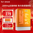 诺特兰德左旋肉碱20万200000有氧健身运动营养饮料100袋/盒 橙子味