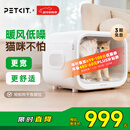 小佩智能宠物烘干箱MAX白色 宠物全自动吹毛机猫犬洗澡神器