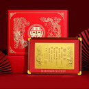 黄金龙凤婚书定制金片1克中式婚书摆件订婚聘书新婚结婚纪念礼物 1g【囍龙凤款】黄金婚书【大版】+证书+礼盒套装
