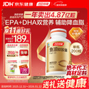 汤臣倍健鱼油软胶囊200粒鱼油omega3+epa+dha辅助降血脂鱼油成人中老年