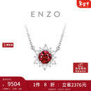 周大福ENZO 「雪花系列」18K金红宝石钻石项链 EZV8879本命年礼物
