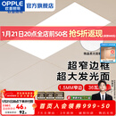 欧普照明（OPPLE）led铝扣板灯 集成吊顶面板灯厨卫灯天花板格栅平板灯嵌入式平板灯 锦悦极窄边Ra80【30*60 | 24瓦】 三年质保