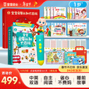 宝宝巴士点读笔jojo点读绘本1-3岁宝贝赳赳早教有声书点读书1-3岁点读笔幼儿启蒙故事书汉英双语启蒙故事机儿童益智玩具宝宝启蒙认知大百科幼儿早教机生日礼物黑色星期五 1-4岁【启蒙认知_进阶版】49