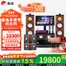 惠威（HiVi）Diva 6.1HT家庭影院5.1声道家庭影院 家用双8英寸音箱音响 KTV套装组合 套餐十二:（5.1）AT2300PRO视唱KTV版