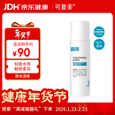 可复美医用重组胶原蛋白液体敷料器械水50g保质期截止2026年8月