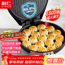 利仁（Liven）电饼铛家庭用36mm加深1800W大火力双面加热抗菌电饼档烙饼锅煎饼锅烤肉锅三明治早餐机LR-J3076