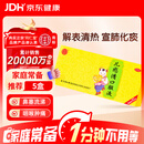 北京同仁堂儿感清口服液10ml*10支 解表清热宣肺化痰小儿风寒感冒发热恶寒鼻塞流涕咳嗽有痰咽喉肿痛