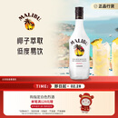 马利宝（Malibu） 朗姆配制酒 椰子味洋酒 700ml  椰子酒 年货送礼