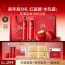 韩束红蛮腰水乳霜紧致抗皱补水保湿化妆品护肤品套装新年礼物女买1赠1