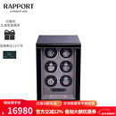 RAPPORT英国摇表器Perpetua上弦器自动转表器手表摇摆器多表位腕表晃表器礼物节日送礼 Formula黑色W556(6表位)