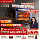 凯度（CASDON）【杨幂代言】双热风 嵌入式 无把手 蒸烤一体机 TDPro3 60L 蒸烤炸炖四合一  SR6028FE24-TDPro
