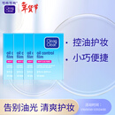 可伶可俐魔力吸油蓝膜60片*4控油护妆男女士脸部面部去油光吸油纸