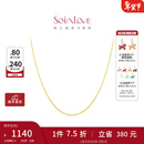 周大福SOINLOVE O字形18K金闪O项链百搭素链女生日礼物新年礼物 VE185 K黄 40cm