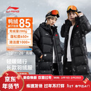 李宁（LI-NING）羽毛球服男女同款长款国旗羽绒服蓬松保暖轻便外套 黑色 L