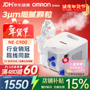 欧姆龙（OMRON）医用雾化器儿童婴儿家用老人压缩雾化机医院同款C900赠健康问诊卡
