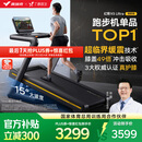 麦瑞克（MERACH）跑步机家庭用爬坡运动健身房器材减震护膝静音X5Ultra MR-T10B9