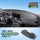 RosyClouds适用奥迪Q5L中控台防晒避光垫车内改装饰仪表台储物硅胶用品配件 21-25款Q5L【硅胶多功能避光垫-升级加长版】经典黑