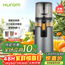 惠人（HUROM）原汁机无网多功能大口径家用低速榨汁机果渣汁分离韩国进口冰淇淋机家用  H70FT-BIC06TG
