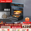 美的（Midea）55L嵌入式变频微蒸烤蒸烤箱空气炸10英寸大彩屏多功能微蒸烤炸炖一体机 GC5(支持鸿蒙智联)