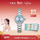 飞亚达（FIYTA）高圆圆同款“柿柿如意”宋瓷款镂空盘钢带机械女表 情人节礼物