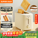 苏泊尔（SUPOR）面包机多士炉早餐机烤吐司烤三明治烤贝果双面家用多功能轻食机6档烘烤带防尘盖800W立体快烤DJ805