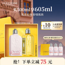 欧舒丹经典香氛洗护套装（沐浴+润肤）各250ml新年礼物情人节随机发货