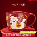 本宫好物故宫文创小白驹马克杯卡通水杯咖啡杯博物馆本命年生日礼物新年 280ml 1只
