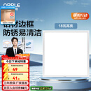 欧普照明（OPPLE）led铝扣板灯 集成吊顶面板灯厨卫灯天花板格栅平板灯嵌入式平板灯 明朗珍珠白【30*30 | 18瓦】防锈铝边 三年质保