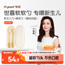 世喜硅胶勺婴儿 宝宝勺子果泥米粉勺 儿童餐具辅食勺+新生儿软软勺