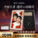 ARZOPA阿卓帕 16英寸数码电子相框 智能云相框 电子相册照片视频触摸播放 摆台壁挂 送女友情人节礼物