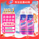 渍无踪（Vanish）去油渍啫喱 去油污渍神器衣服羽绒服清洗剂爆炸盐去污去渍200ml*2